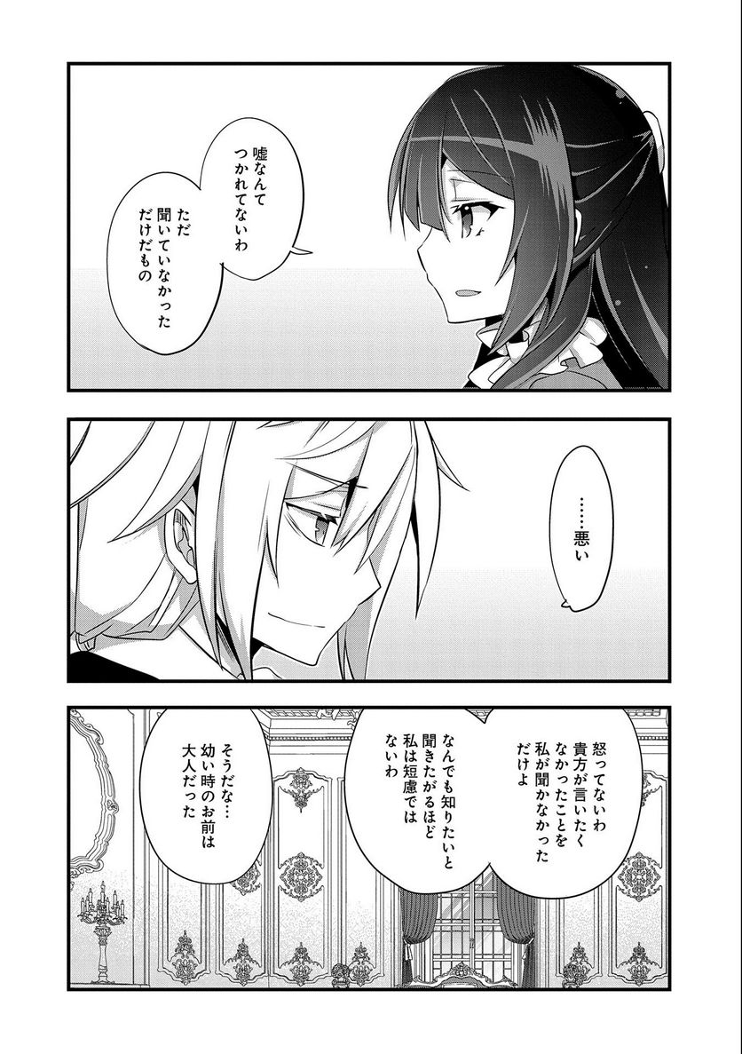 ページ 28 — 第14話