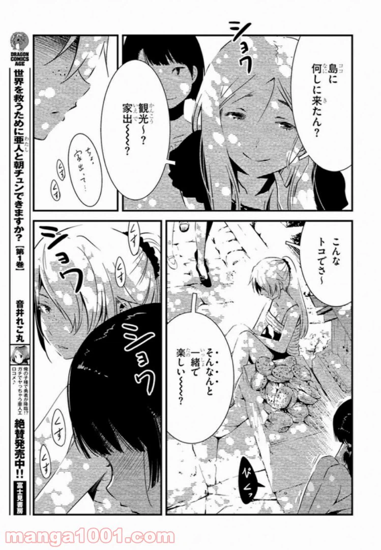 ページ 5 — 第4話