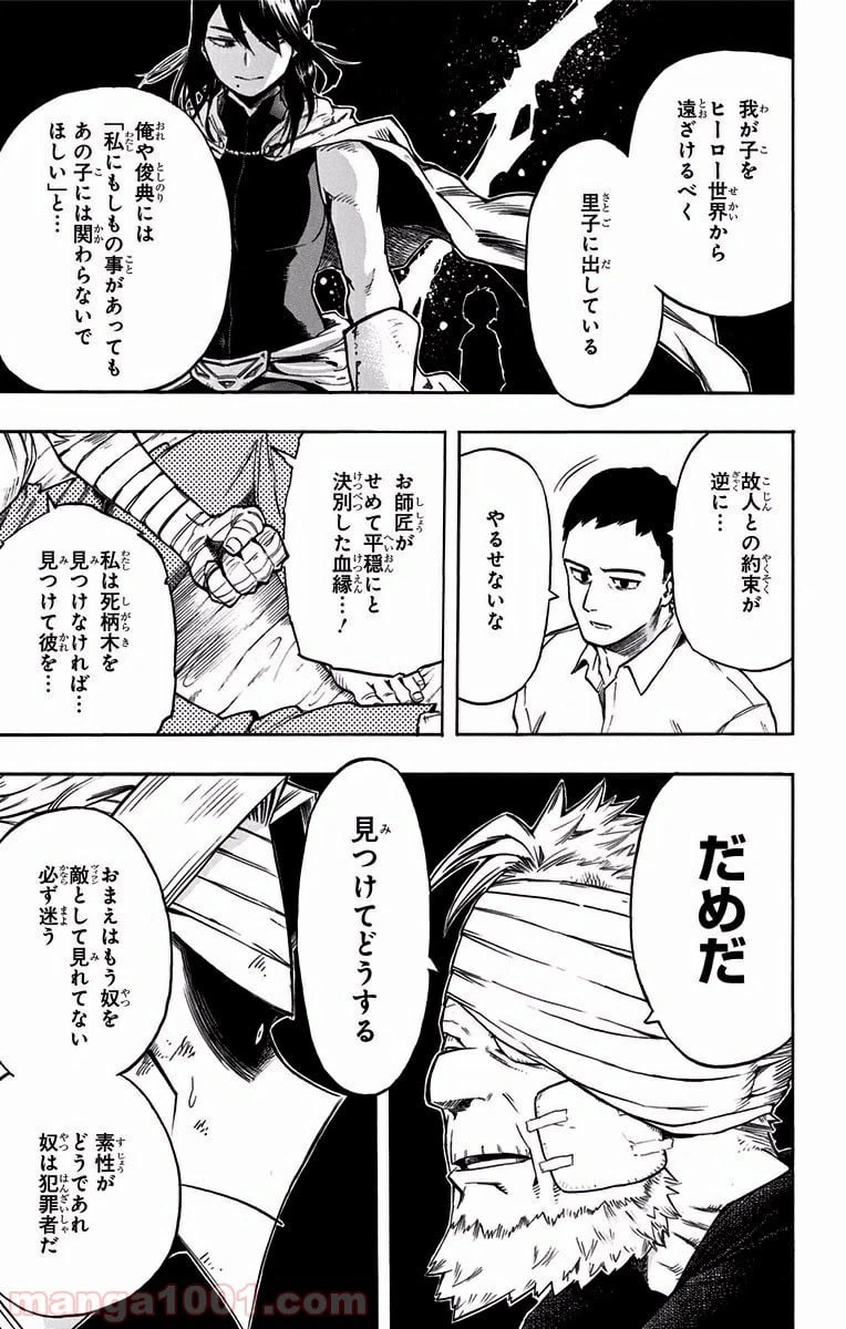 ページ 7 — 第95話