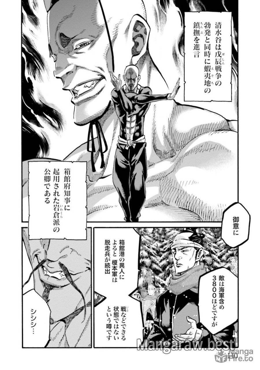 ページ 6 — 第136話