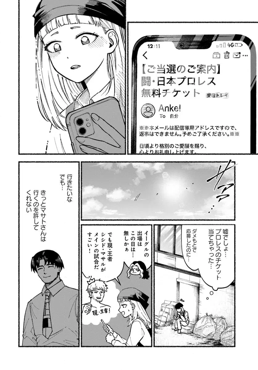ページ 12 — 第1話
