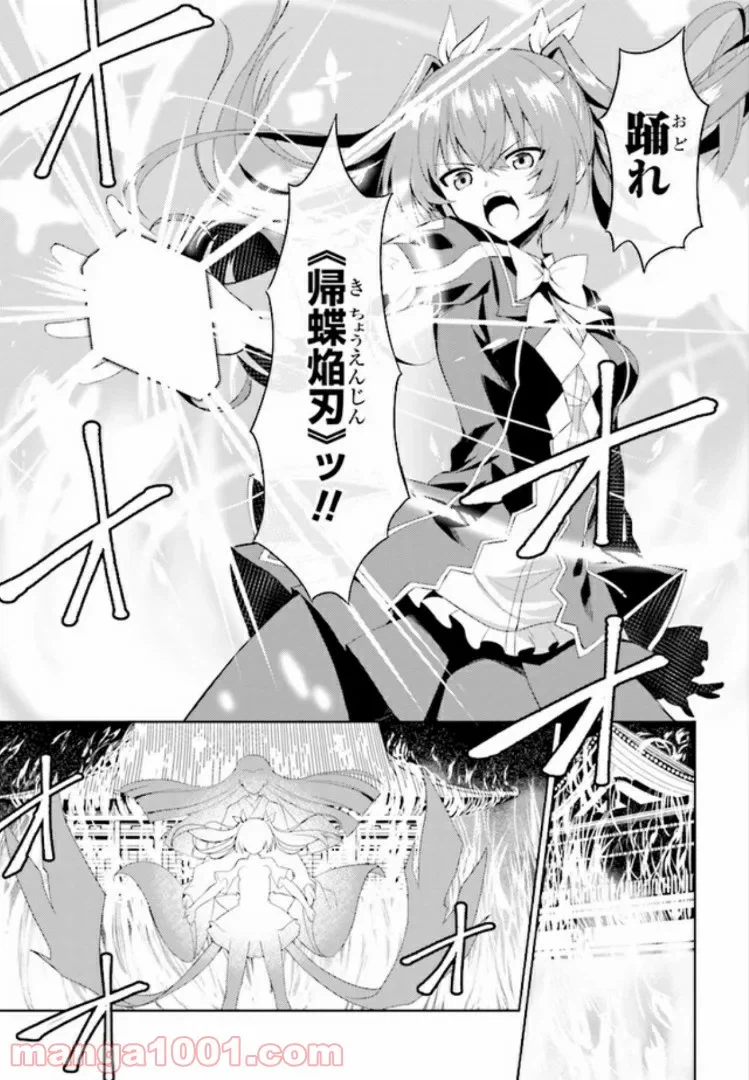 ページ 15 — 第3話