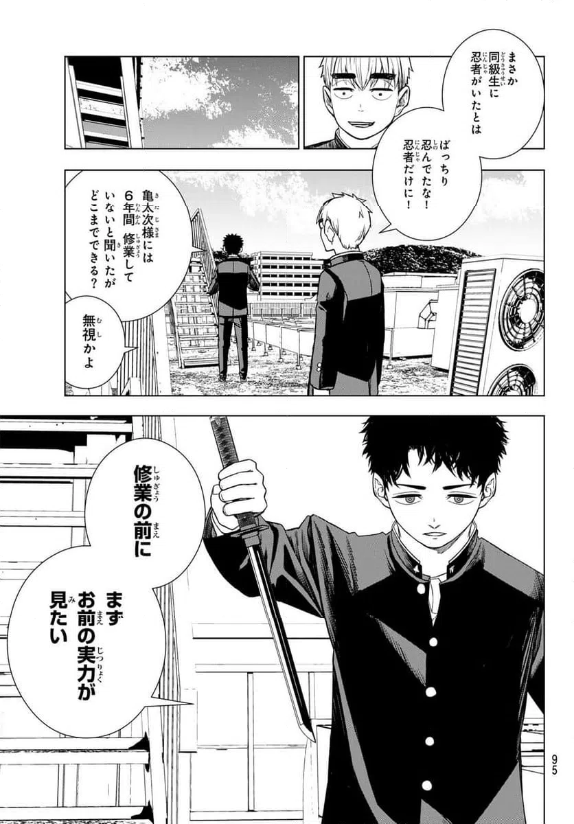 ページ 12 — 第7話
