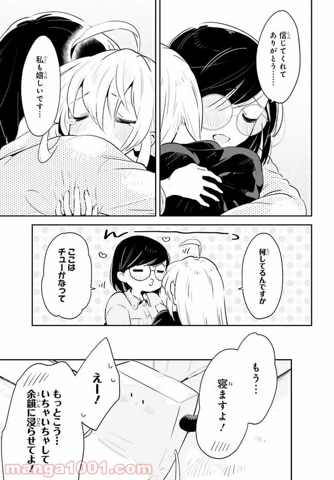 ページ 25 — 第19.1話
