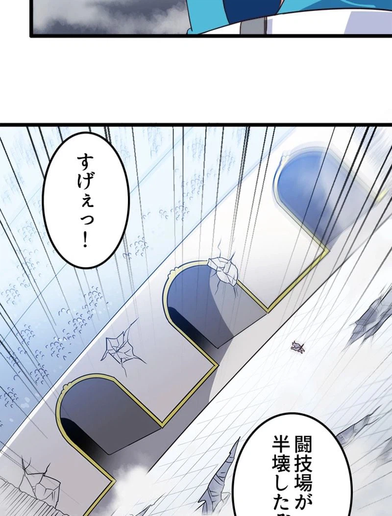ページ 36 — 第99話