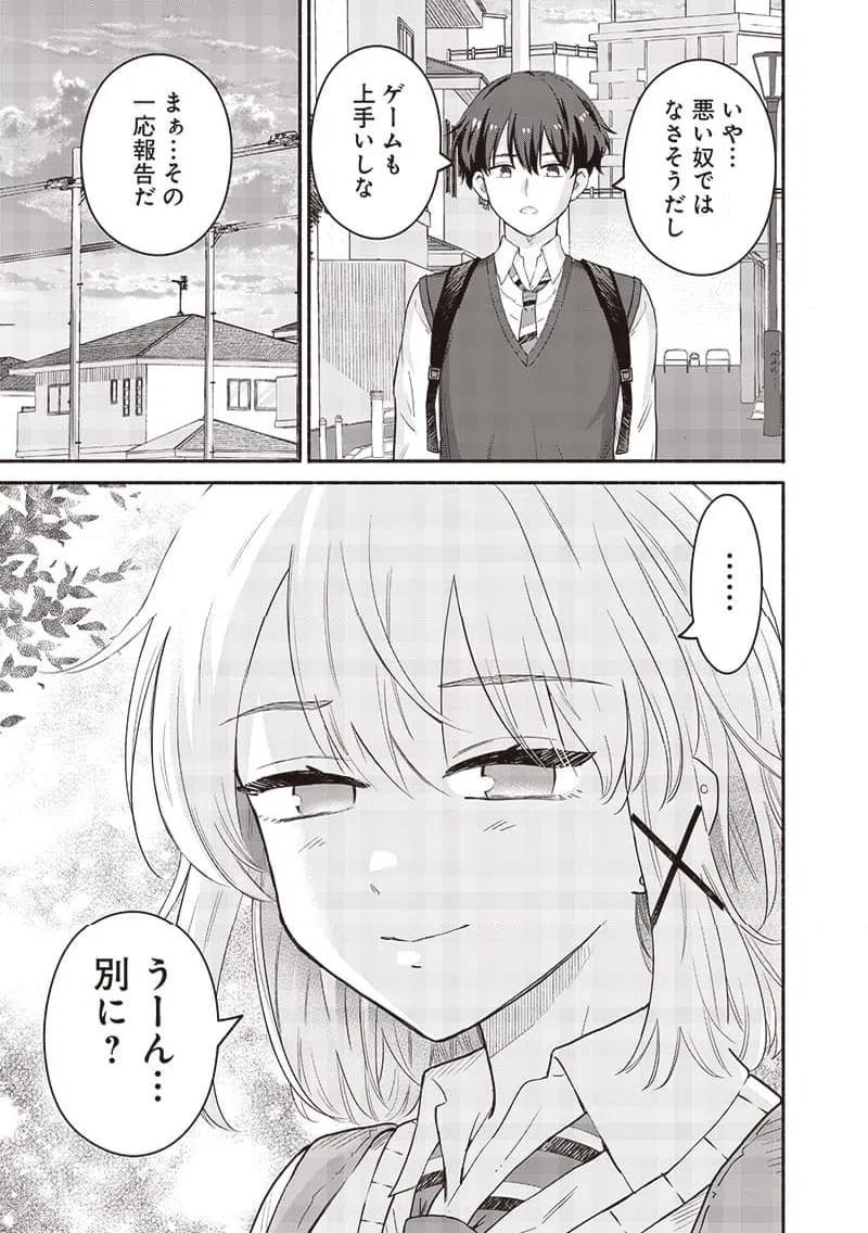 ページ 11 — 第46話
