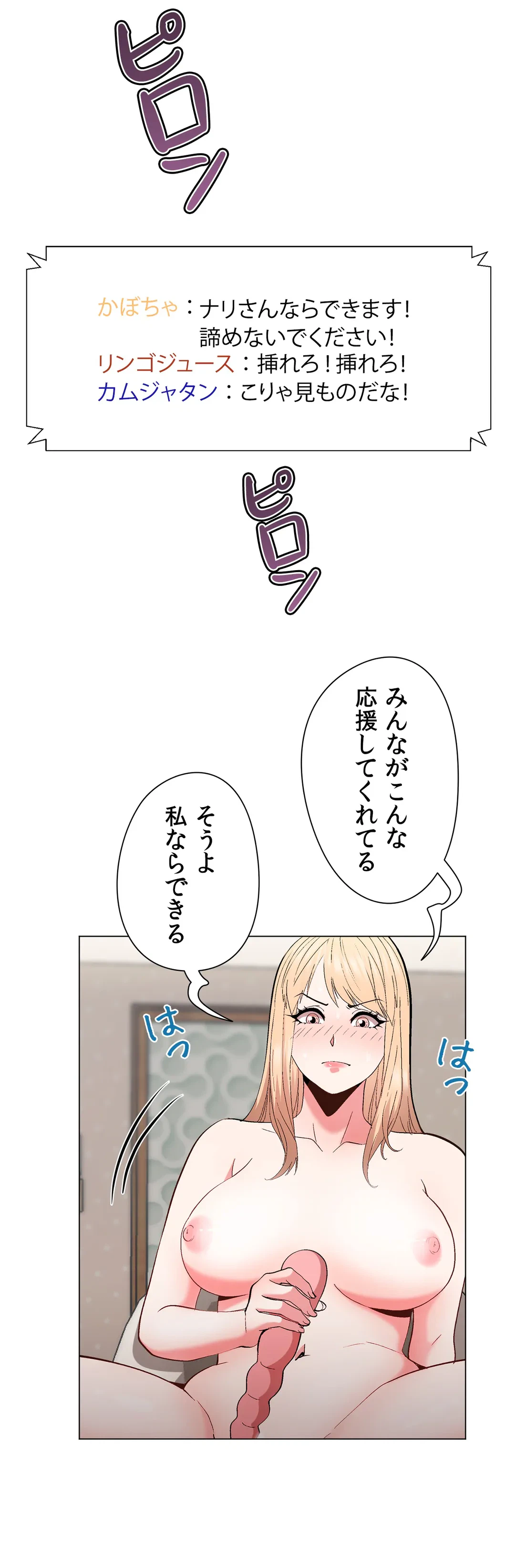 ページ 33 — 第21話