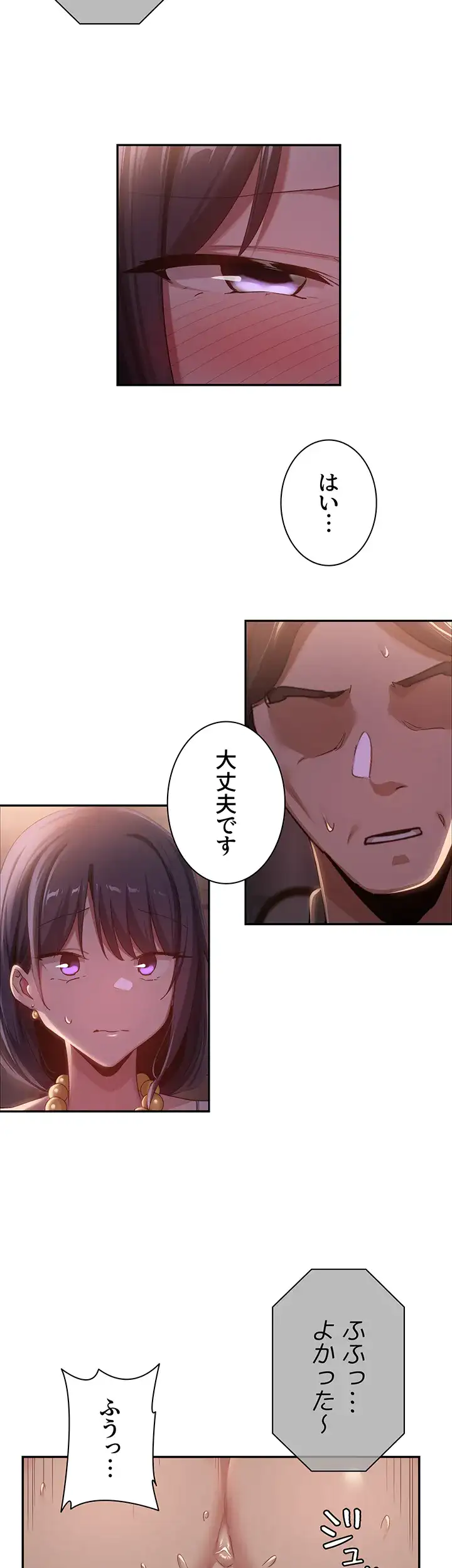 ページ 23 — 第98話