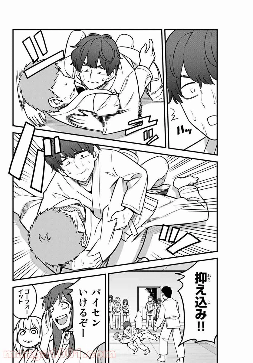 ページ 16 — 第80話