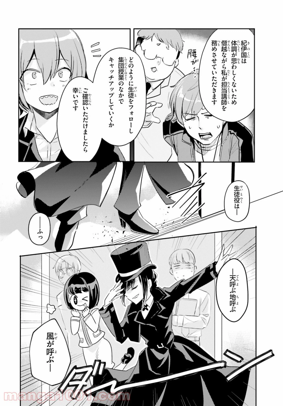 ページ 18 — 第15話