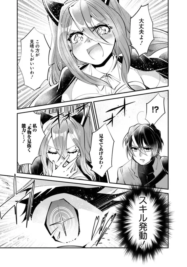 ページ 9 — 第7話
