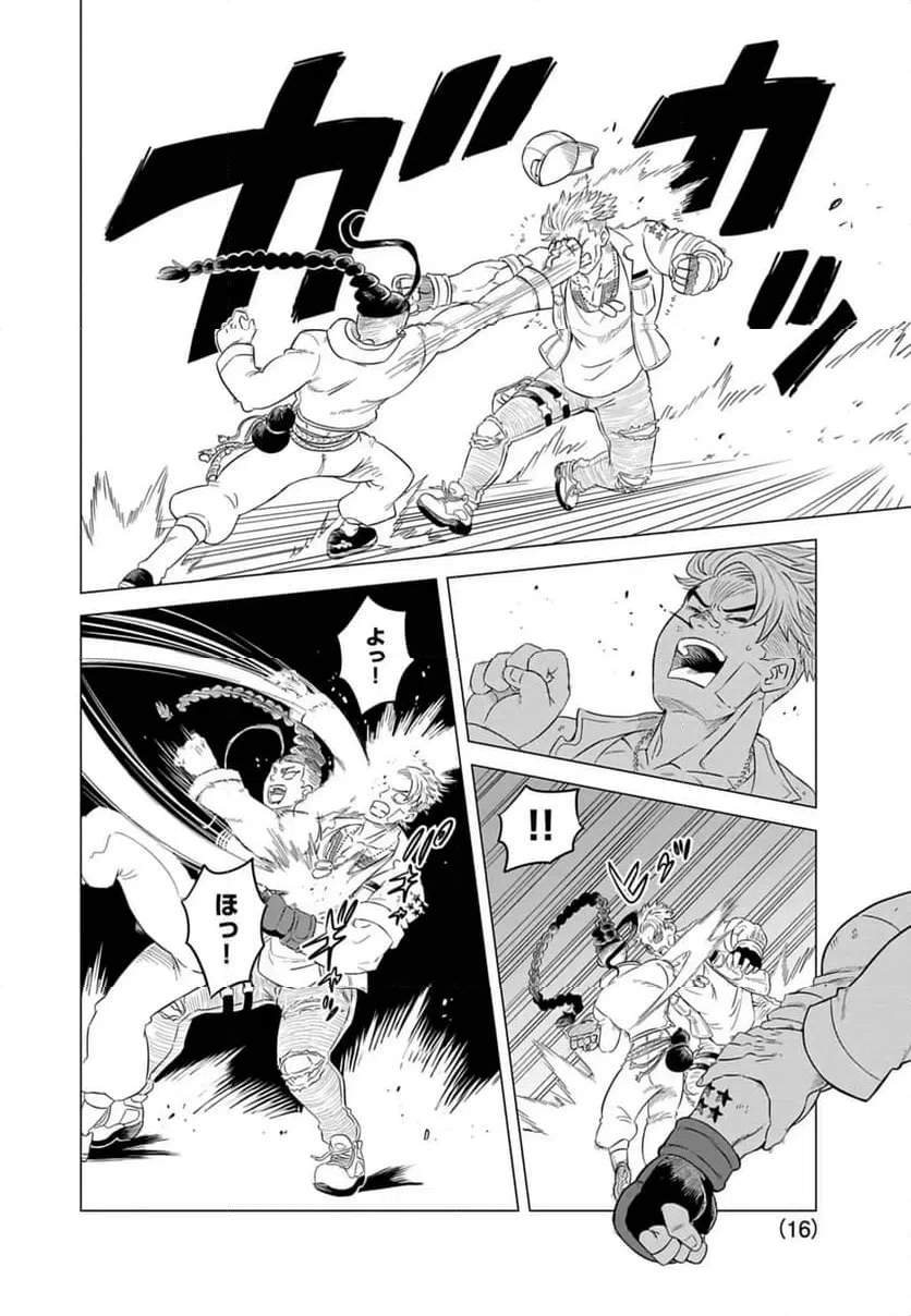 ページ 16 — 第1話