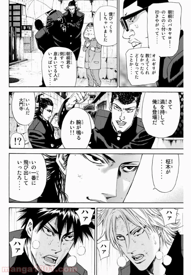 ページ 18 — 第124話