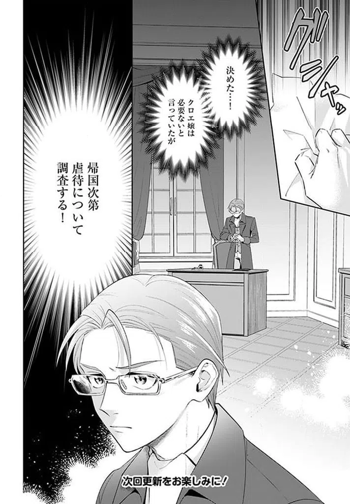 ページ 7 — 第12.4話