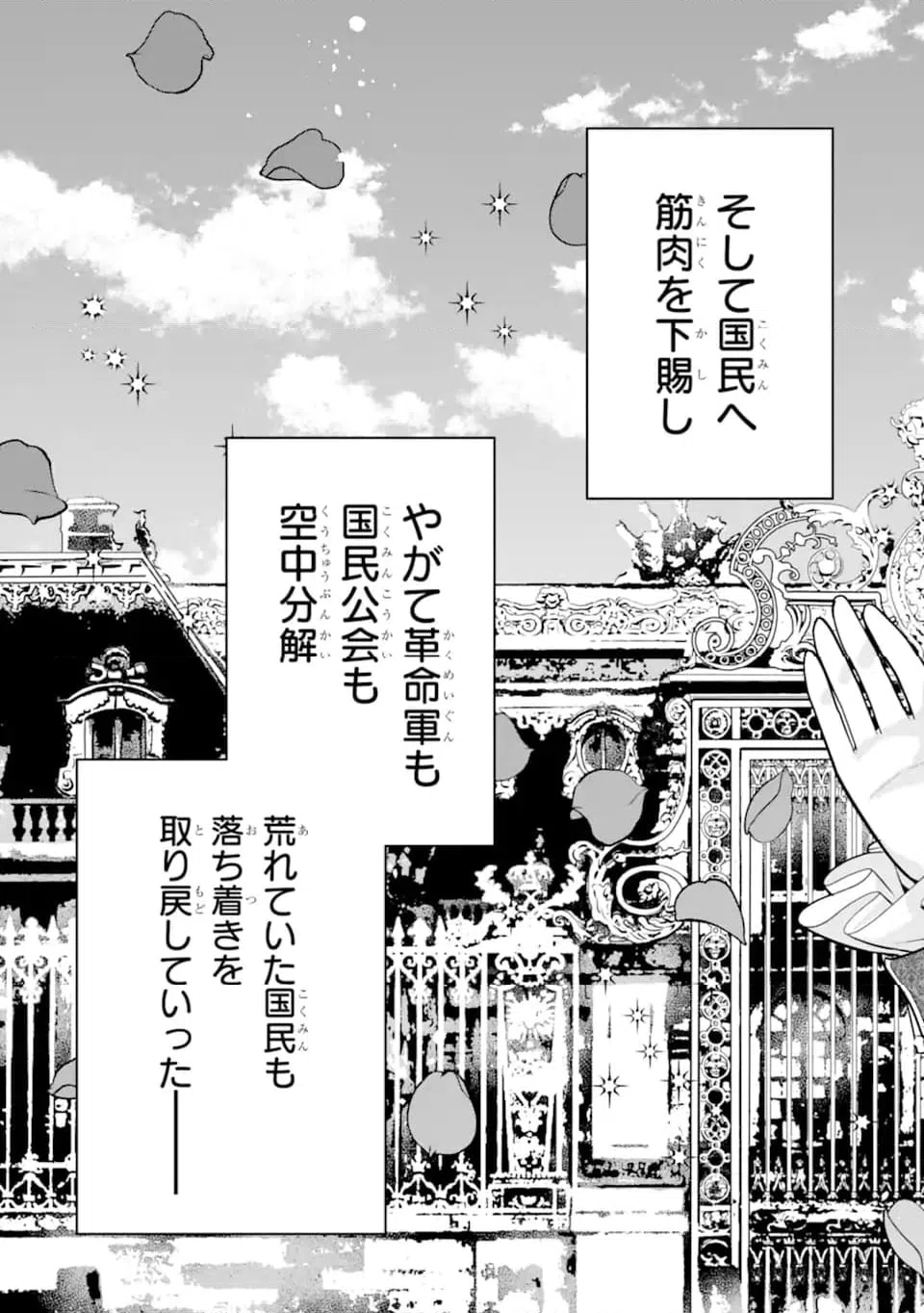 ページ 15 — 第12.1話