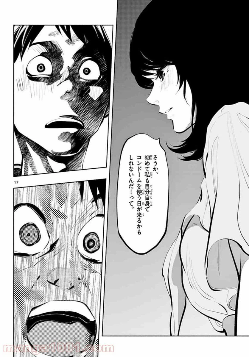 ページ 18 — 第40話