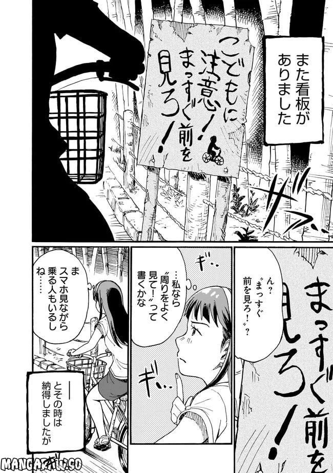 ページ 4 — 第10話