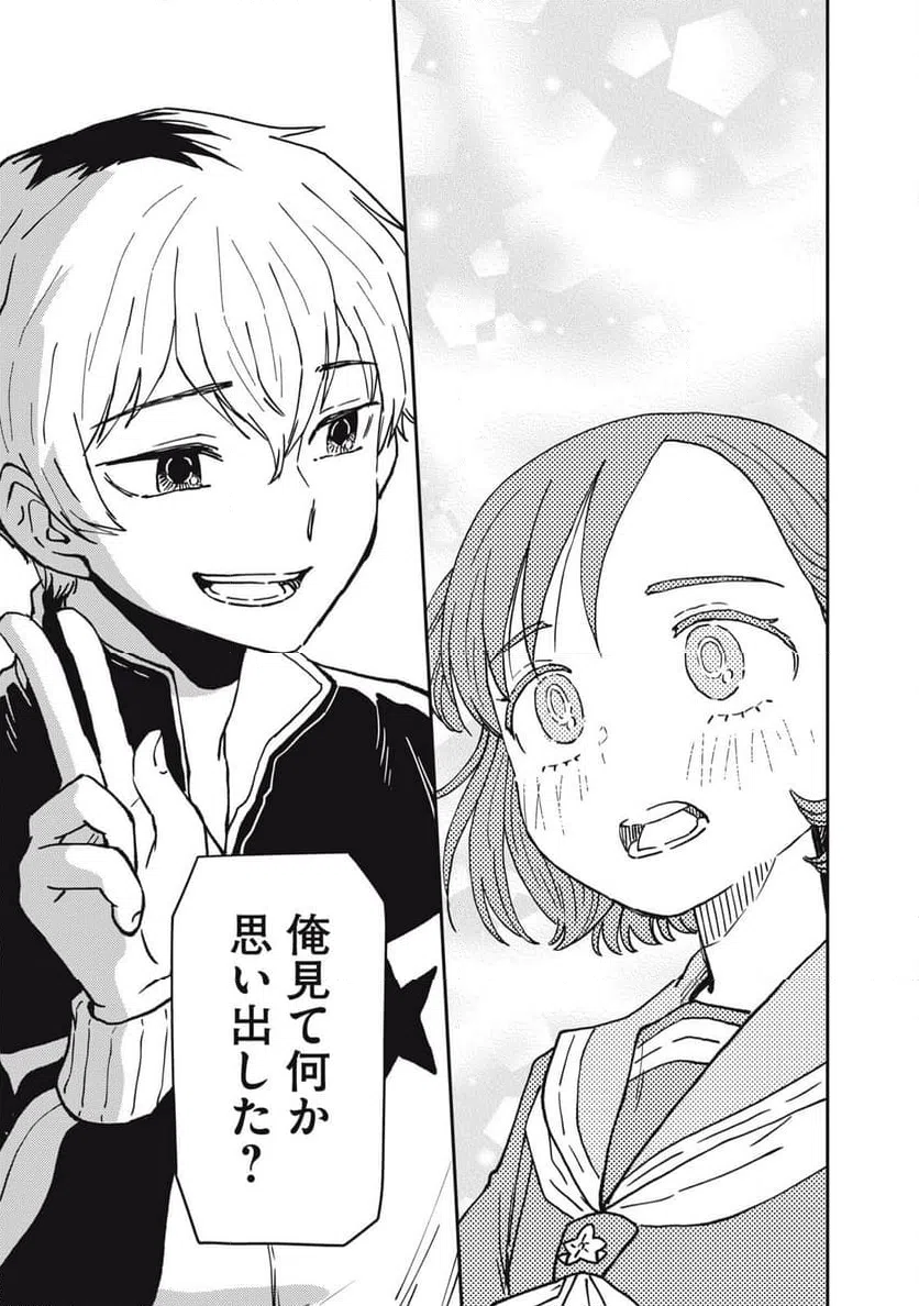 ページ 7 — 第18.2話