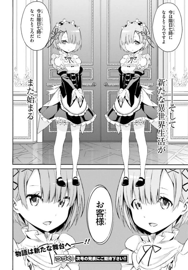 ページ 28 — 第11話
