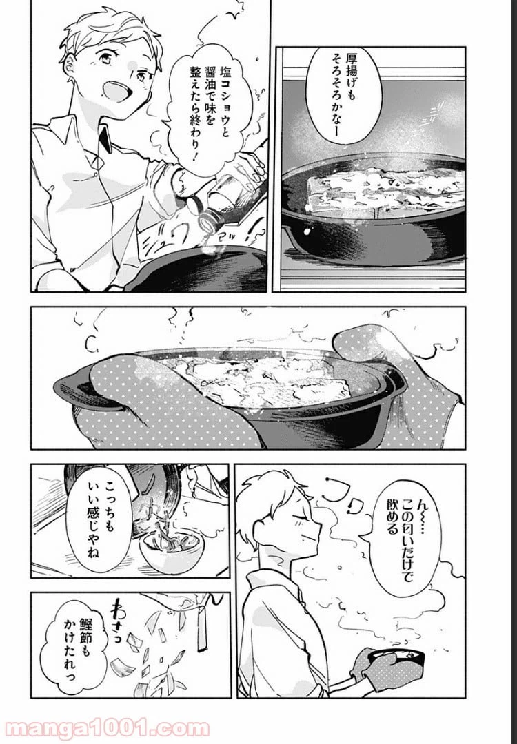 ページ 6 — 第15.5話
