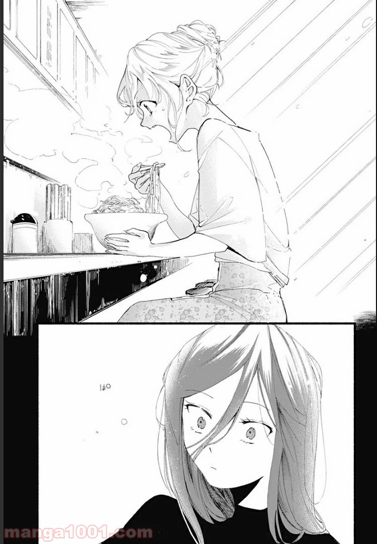 ページ 17 — 第2話