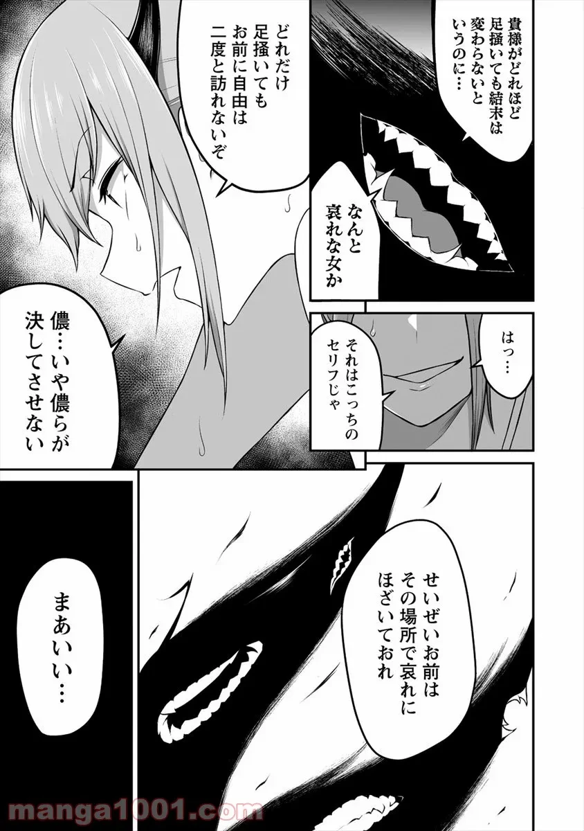 ページ 15 — 第13話
