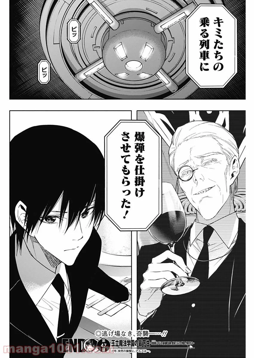 ページ 18 — 第47話