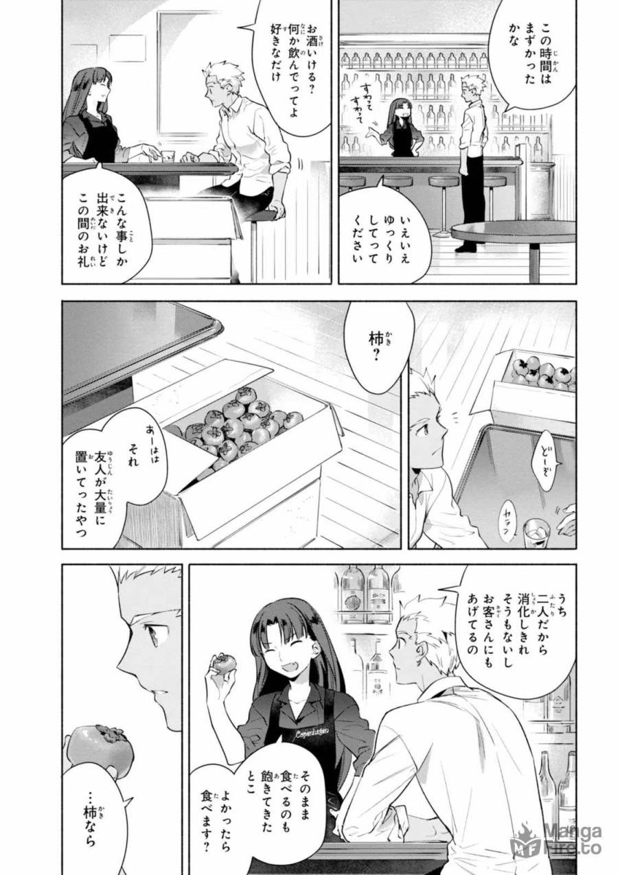 ページ 27 — 第17話