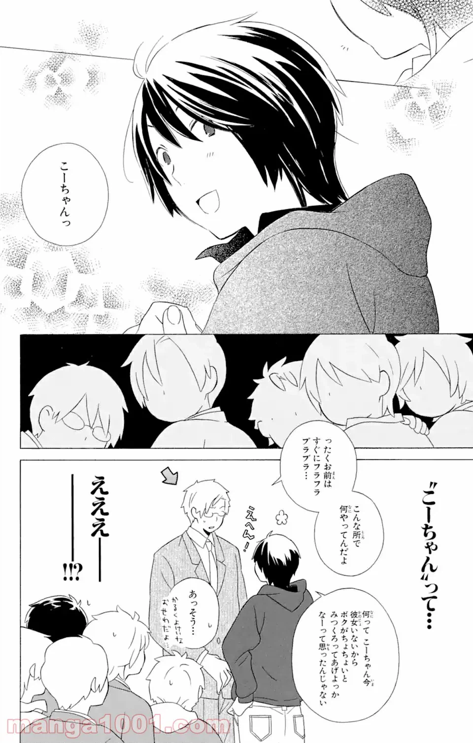 ページ 13 — 第11.2話