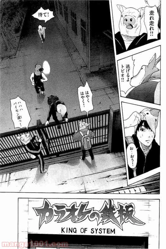 ページ 14 — 第6話