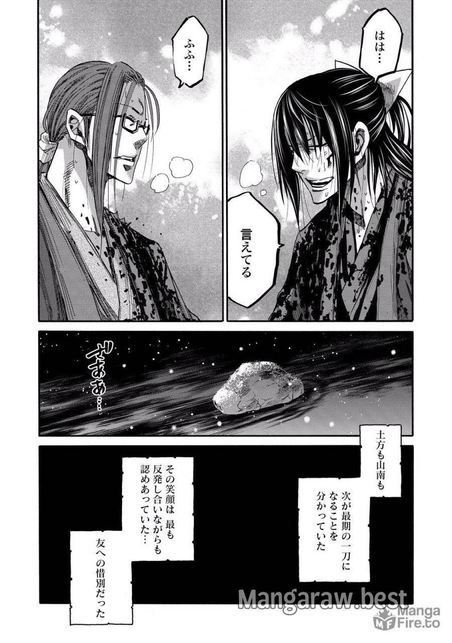 ページ 25 — 第75話