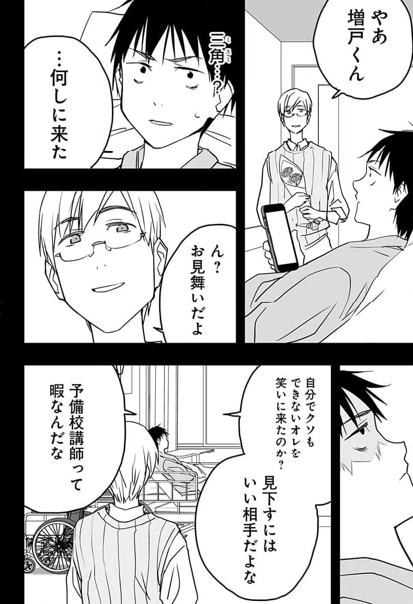 ページ 14 — 第30話