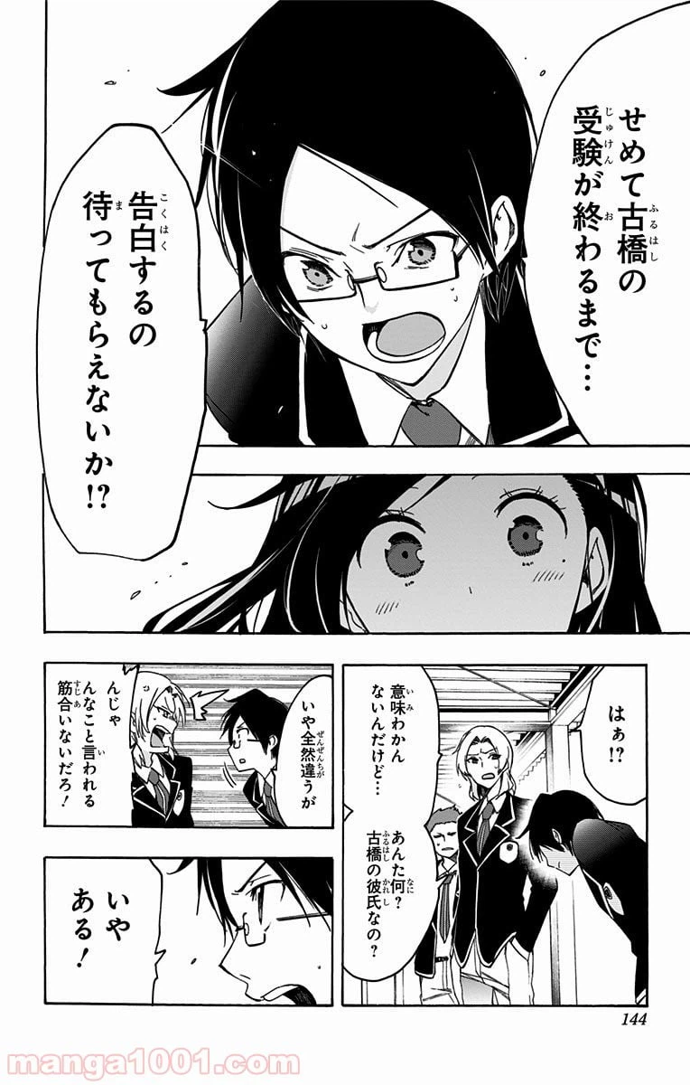 ページ 14 — 第5話