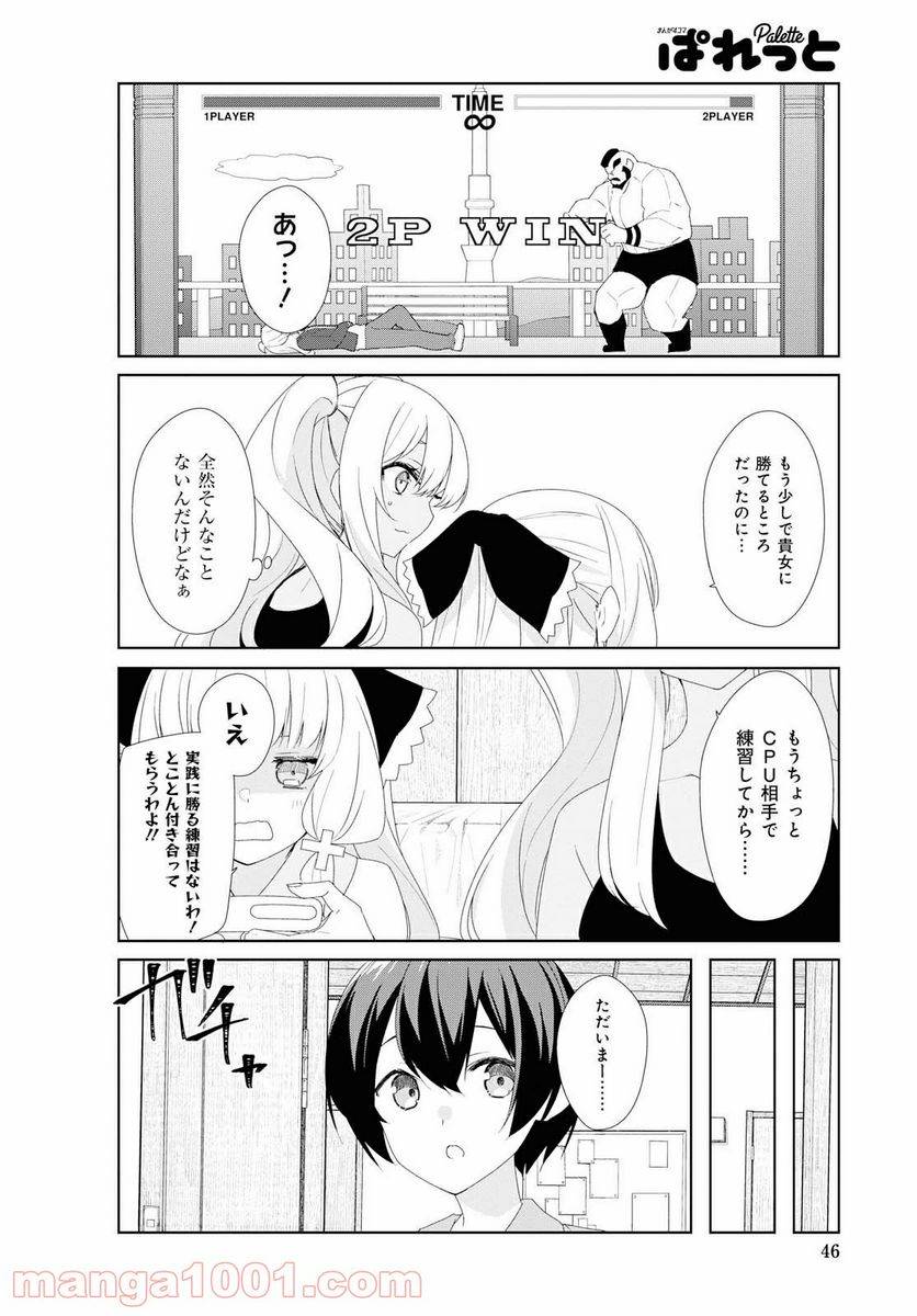 ページ 6 — 第66話