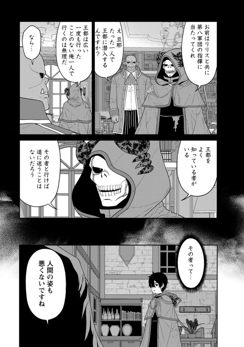 ページ 3 — 第29.1話