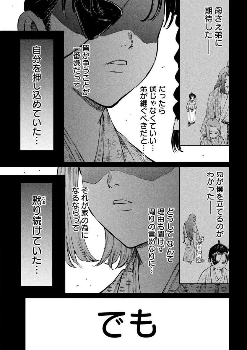 ページ 5 — 第105話