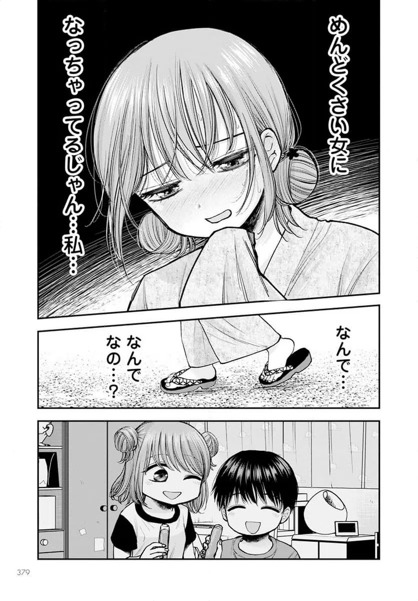 ページ 13 — 第13話