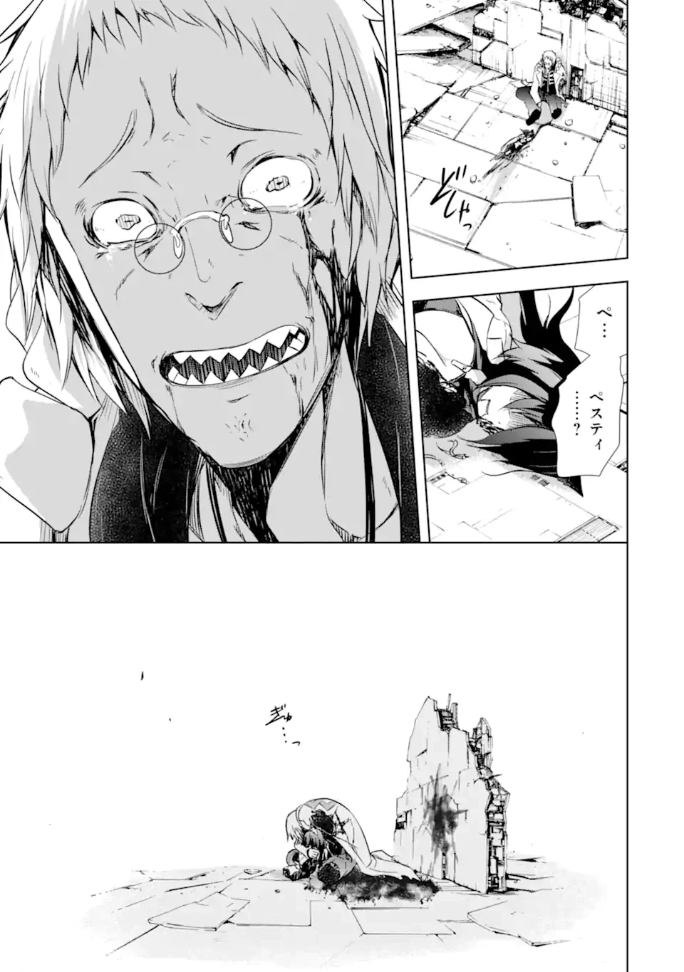 ページ 7 — 第35.3話