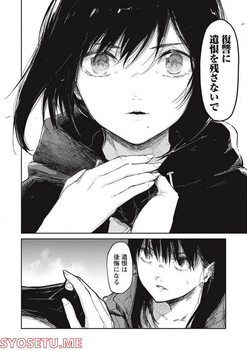 ページ 14 — 第7話