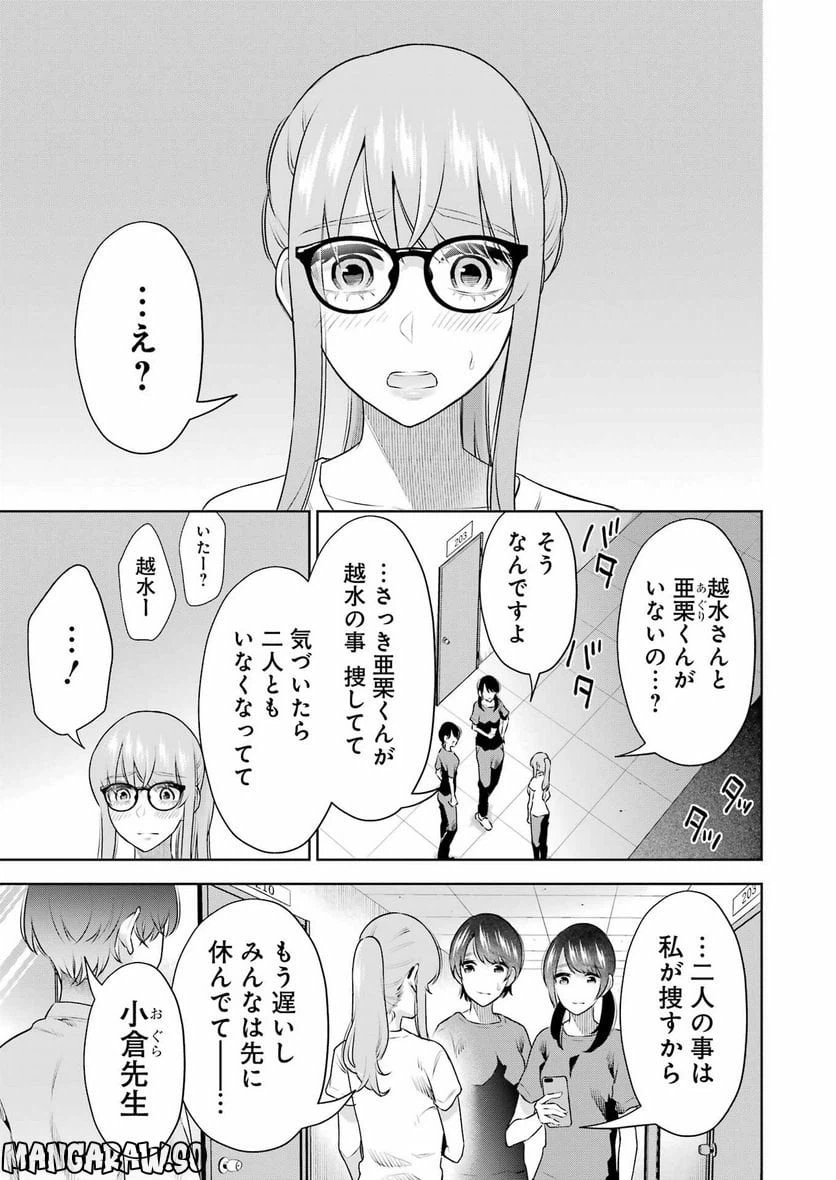 ページ 19 — 第23話