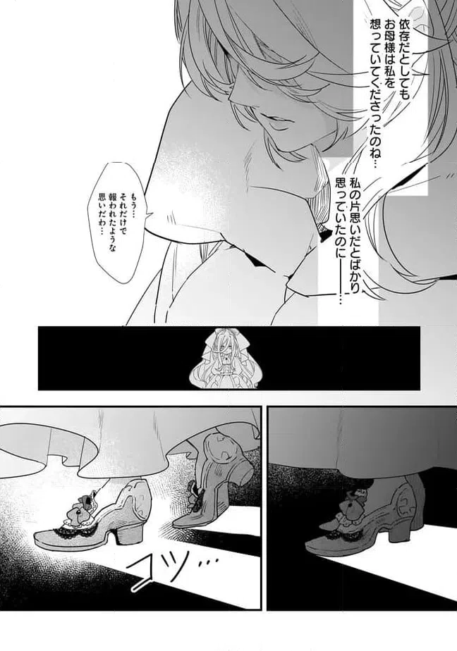 ページ 10 — 第24.1話
