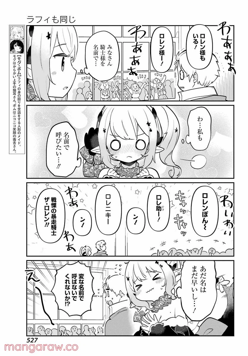 ページ 5 — 第8話