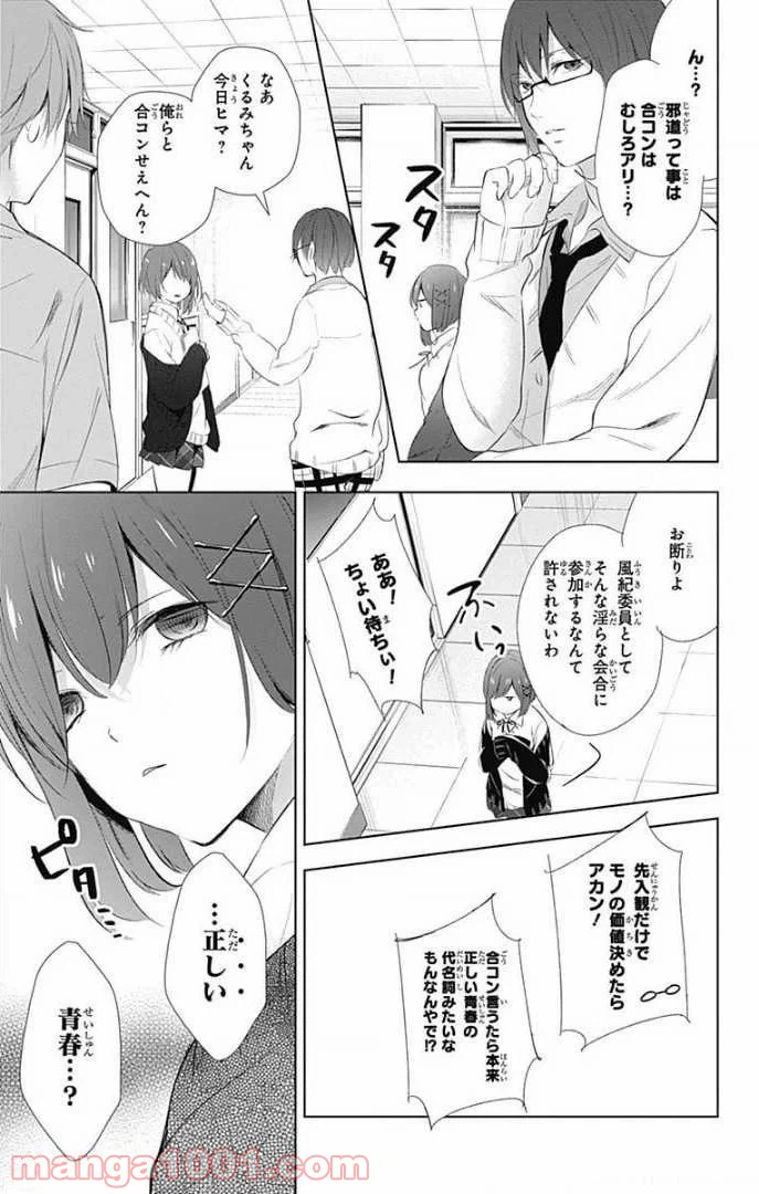 ページ 4 — 第27話