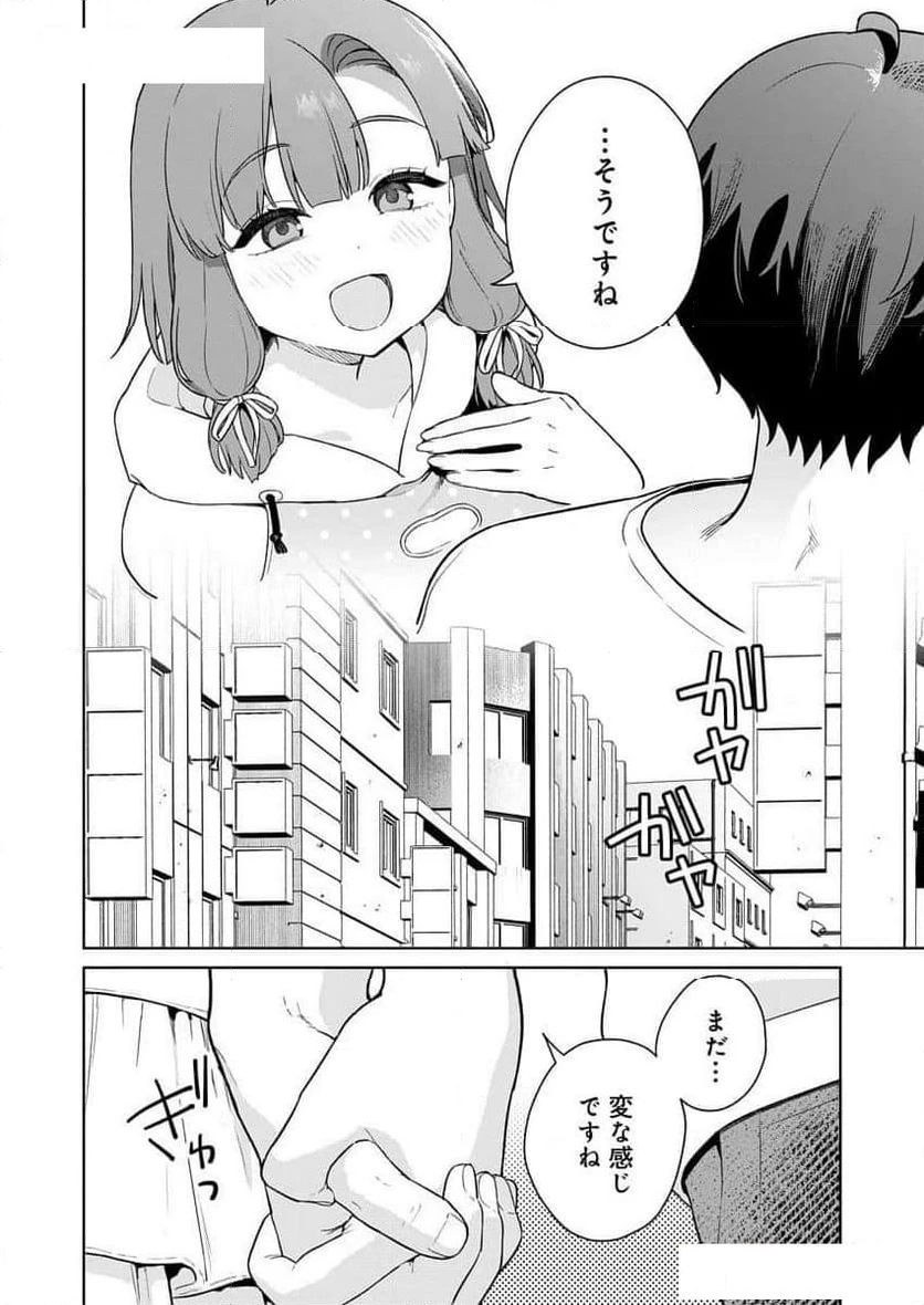 ページ 9 — 第30話