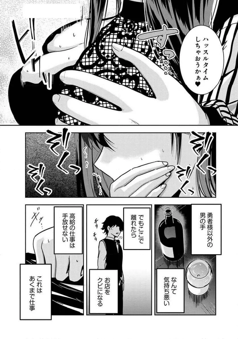 ページ 11 — 第22話