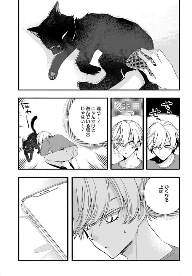 ページ 5 — 第23話