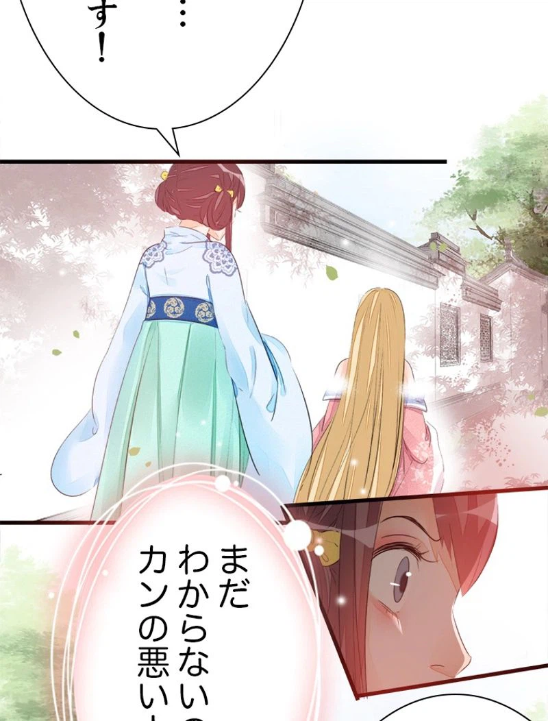 ページ 29 — 第18話