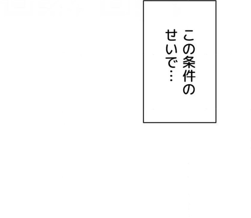 ページ 25 — 第25話