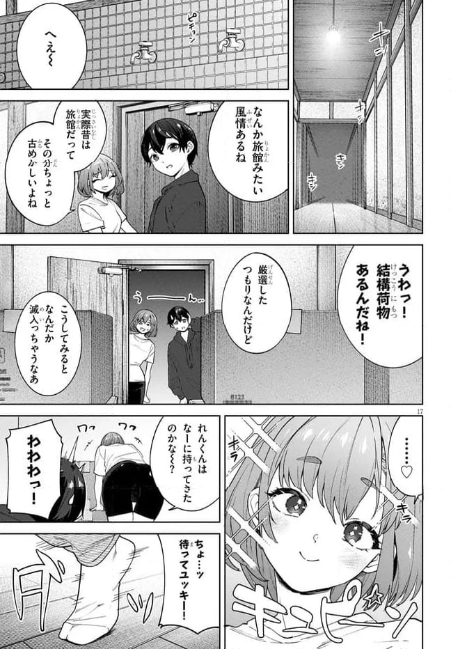 ページ 17 — 第1話