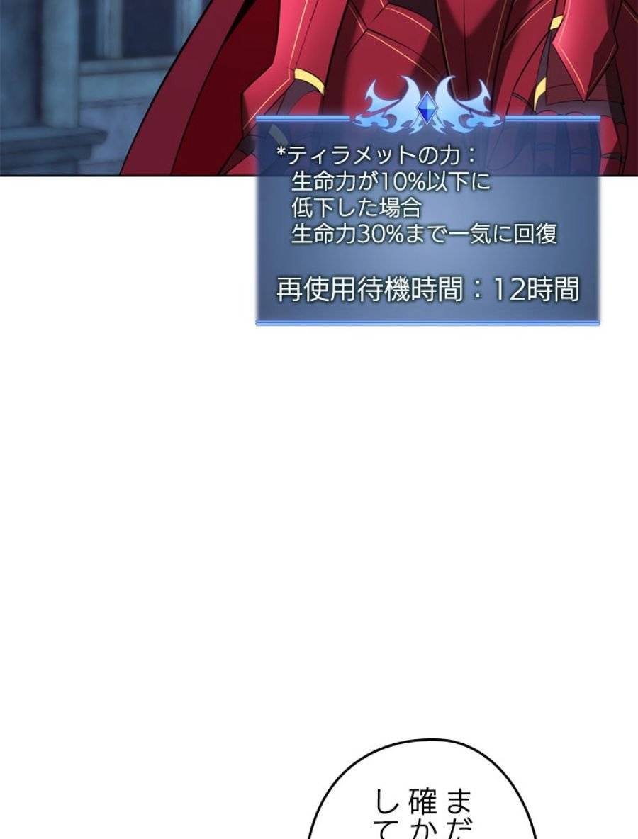 ページ 5 — 第194話